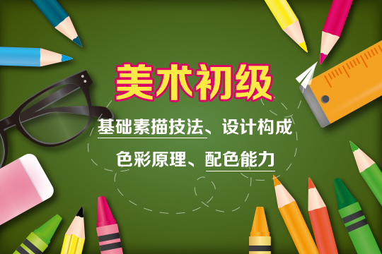上海美术培训_上海美术培训班课程靠谱培训学校推荐
