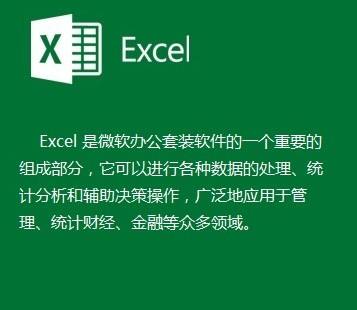 赤峰电脑培训 Excel应用实战与数据分析培训班