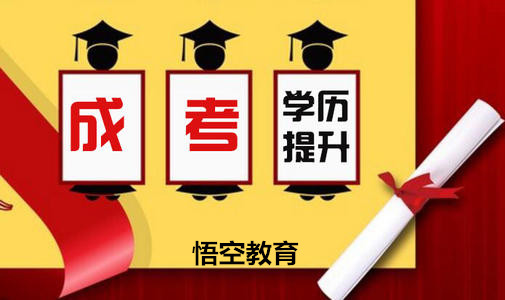 赤峰高中学历提升 大专 本科 轻松拿证