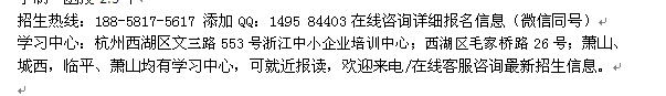 杭州西湖区成人夜大报名 函授电大专科、本科学历进修招生