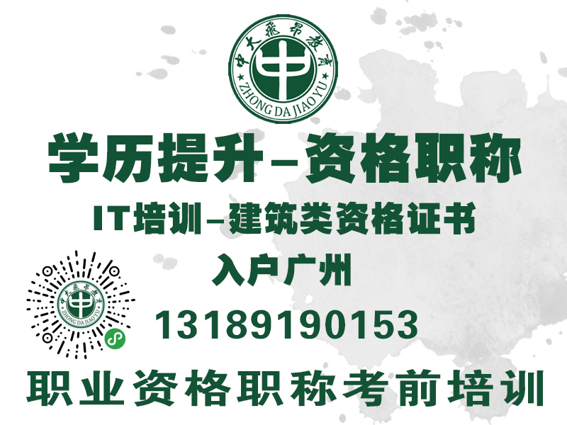 广州导游资格证书考前培训