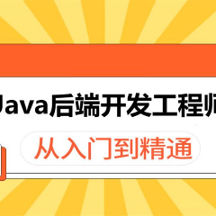 郑州Java分布式课程